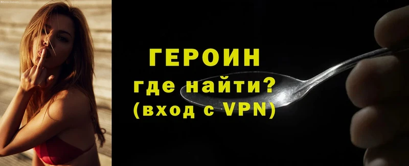 ОМГ ОМГ ТОР  нарко площадка официальный сайт  Героин VHQ  где можно купить наркотик  Приморско-Ахтарск 